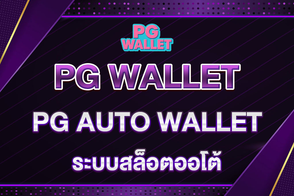 PG-AUTO-WALLET