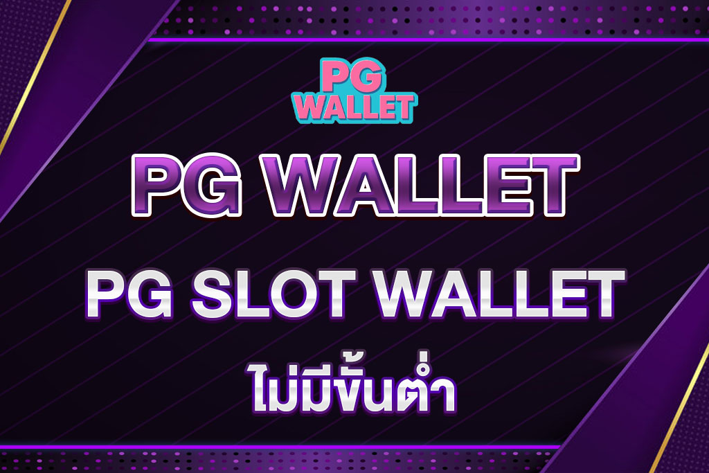 PG-SLOT-WALLET