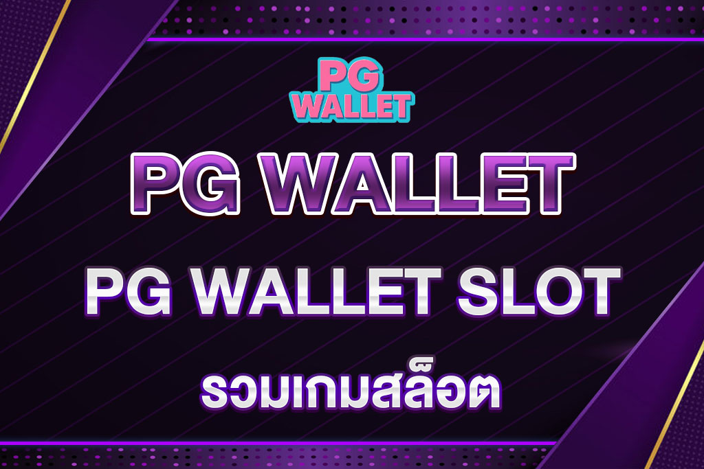 PG-WALLET-SLOT