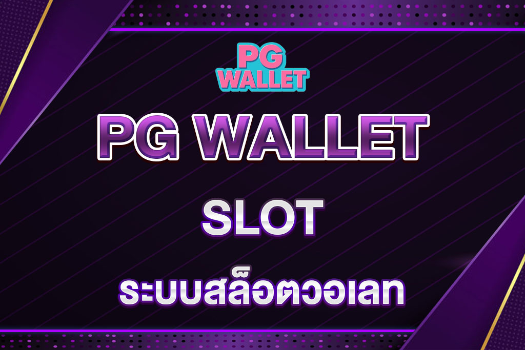 SLOT-PG-WALLET