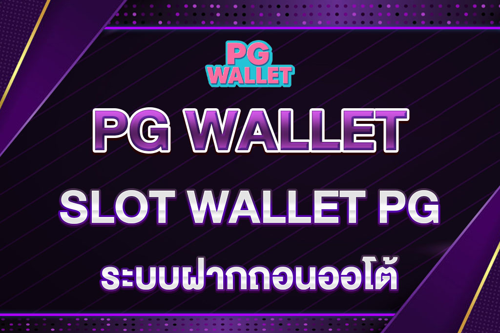 SLOT-WALLET-PG